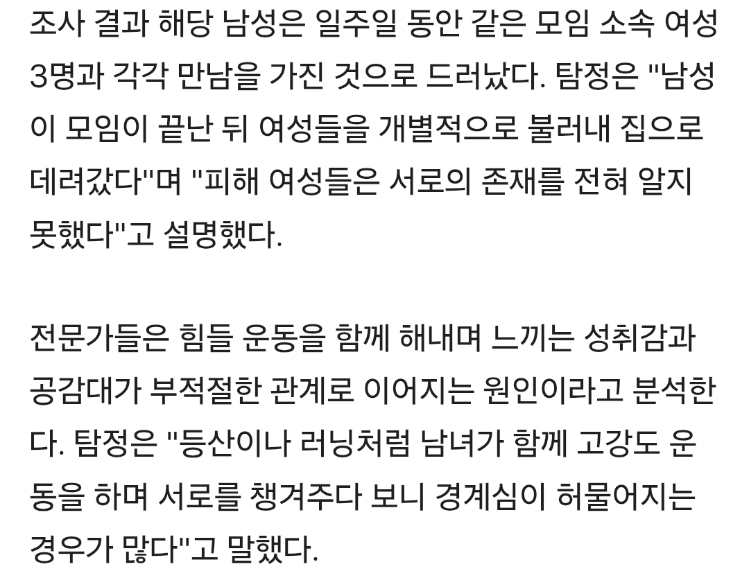 러닝 모임 크루의 목적 (2)