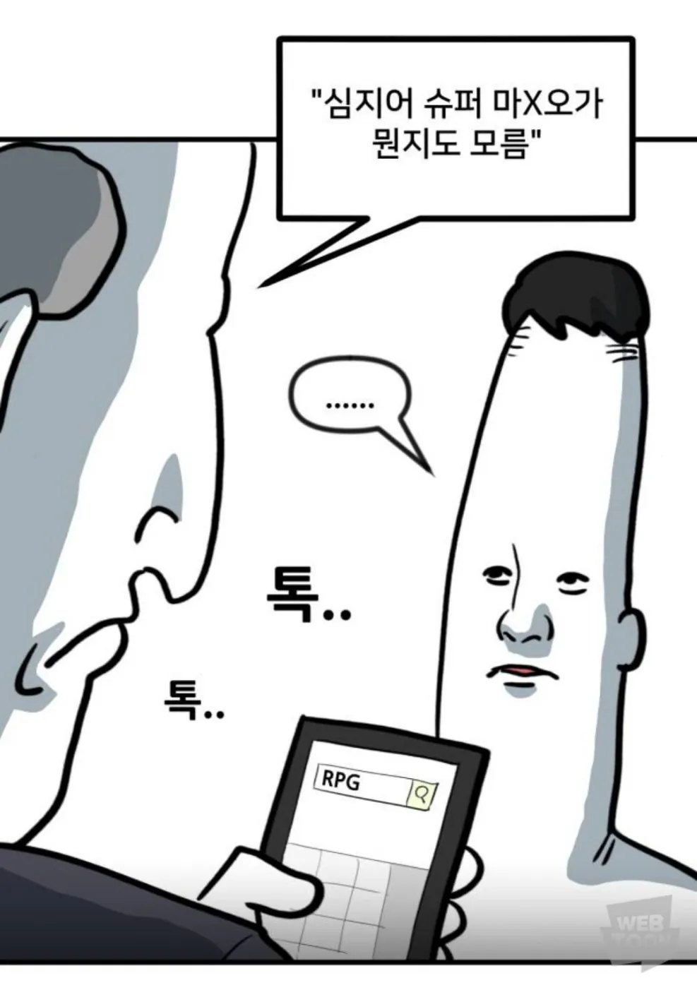 대기업 게임회사에서 의외로 흔히 볼 수 있는 것 (6)