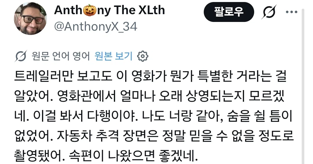 트위터에 올라오는 <호프> 감상들 (11)