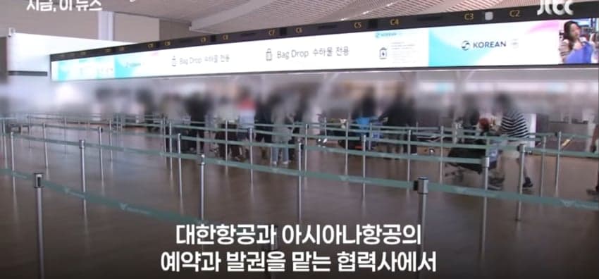 대한항공 • 아시아나 협력사 "개인정보 유출"