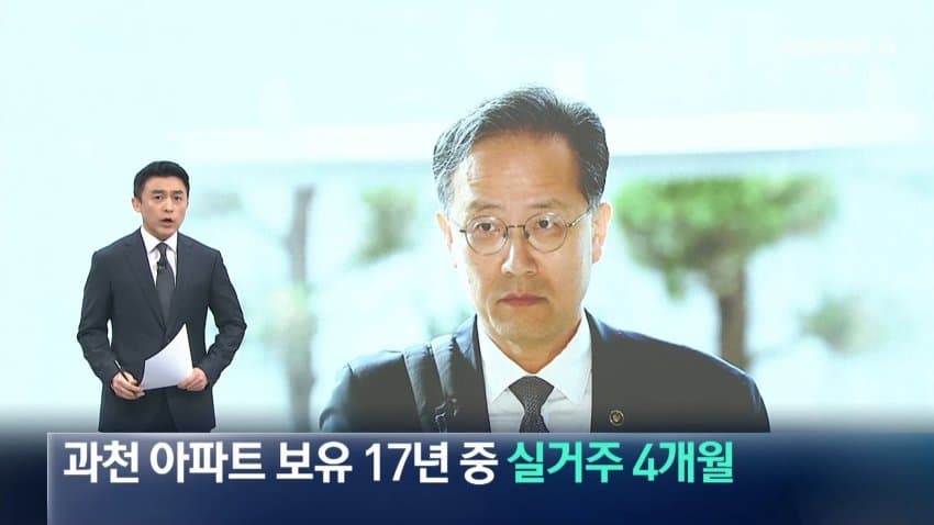 [단독] "이형일 17년 중 4개월 실거주 아파트, 4.2억→20억대로" (4)