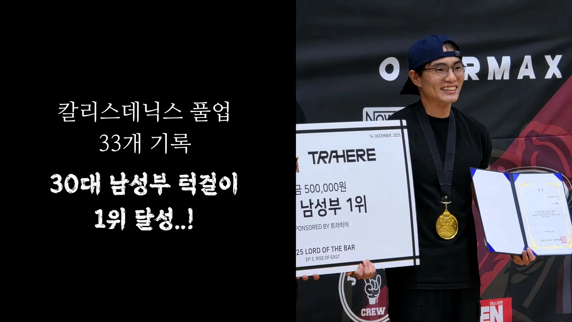 몸무게 46kg 남성의 3674일간의 헬스 기록 (37)