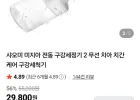 샤오미 미지아 전동 구강세정기2 네이버멤버십