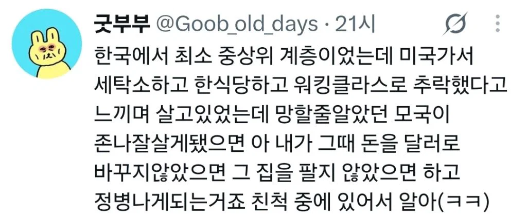 한국 망할줄 알고 탈조했는데 한국이 부활해버림 (3)