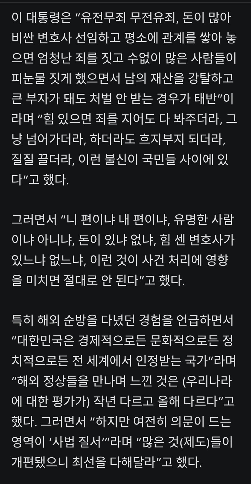 李 “인조·선조 때 나라 망했는데 정조 때 흥해” 내부 기강 주문 (2)