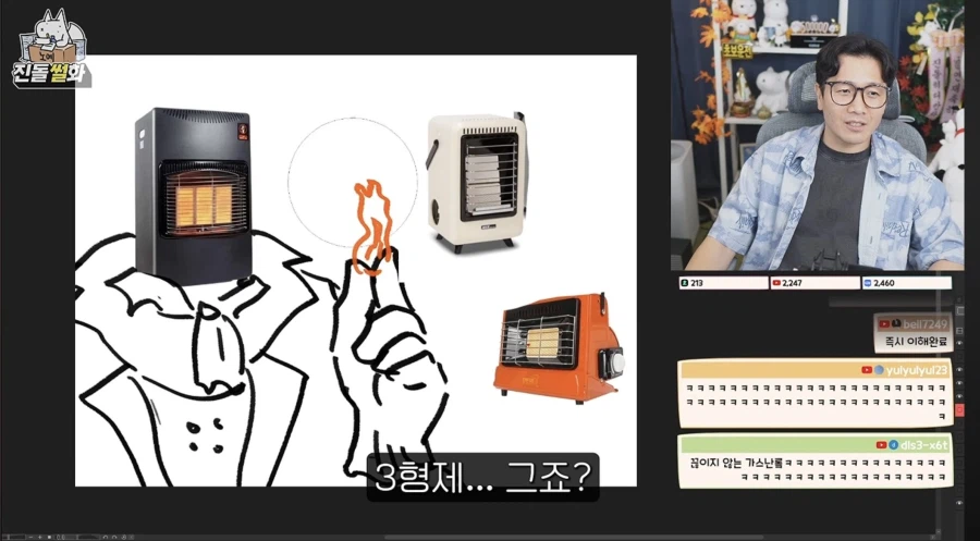 인외러들이 무섭다는 사람 (4)