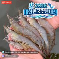 활 흰다리새우 35미 1kg 16640원 네멤무배
