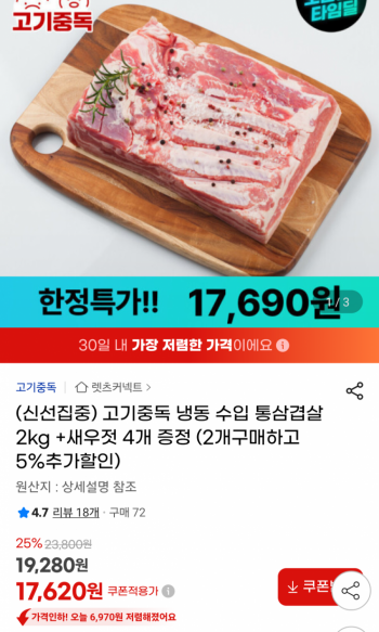 [지마켓] 통삼겹살 2kg + 새우젓