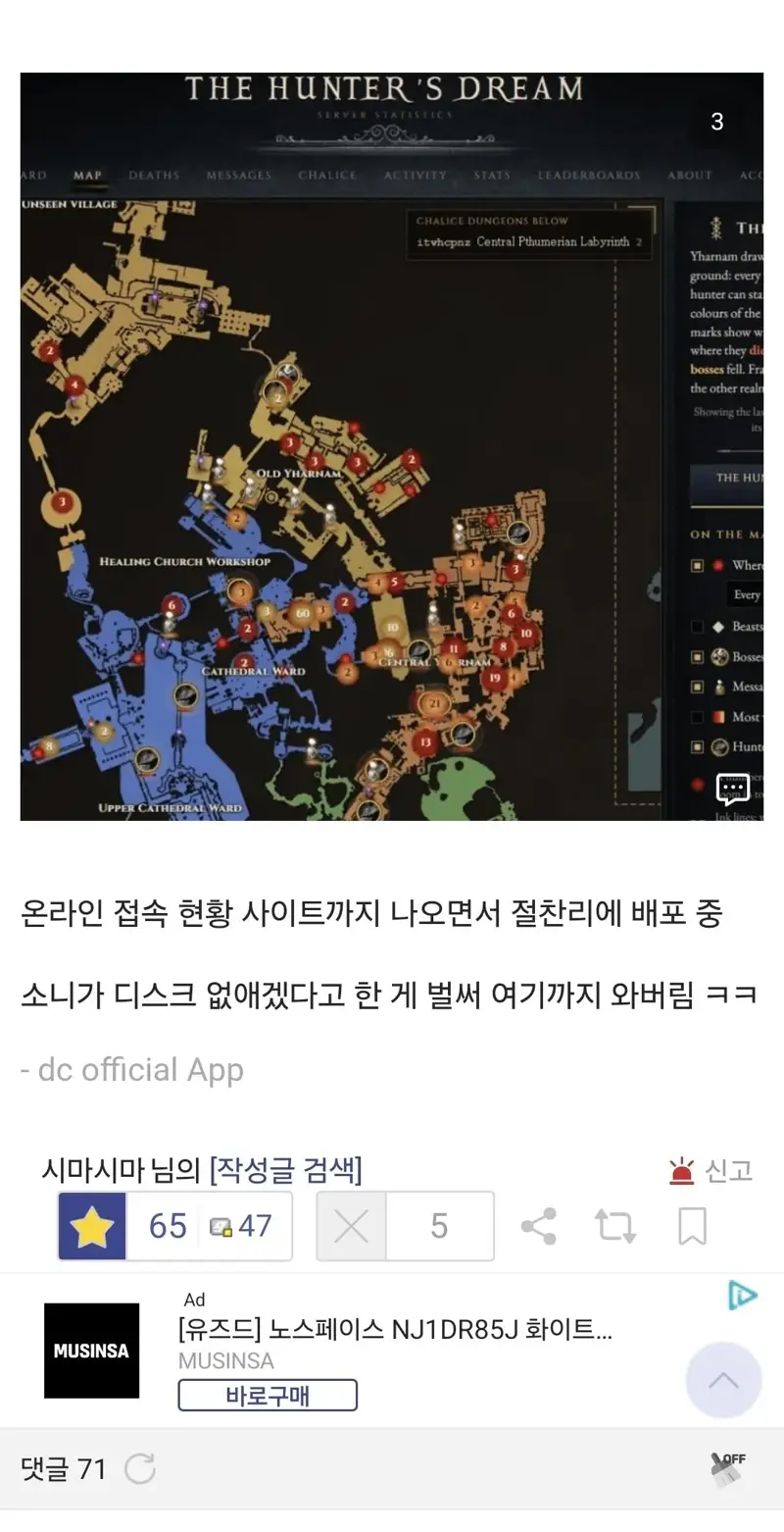 현재 AI로 또 난리난 블러드본 PC판 근황 (3)