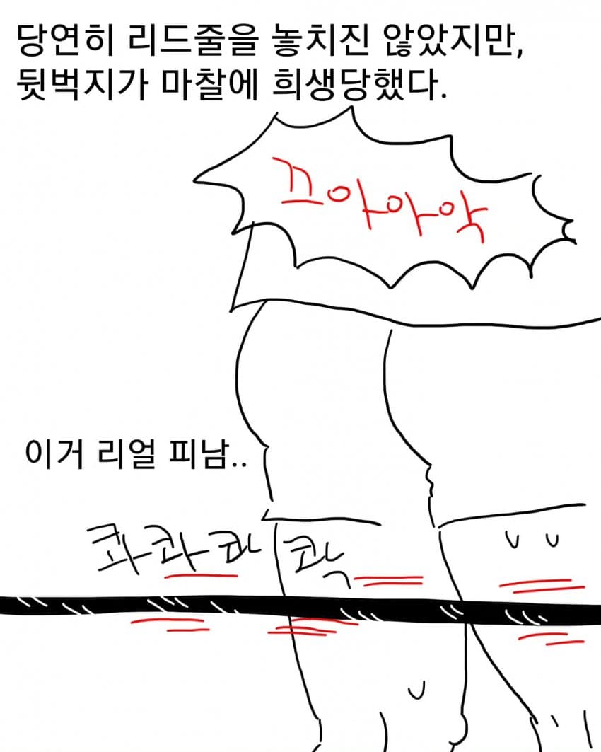 오토바이 무서워하는 강아지 교육하는 만화 (21)