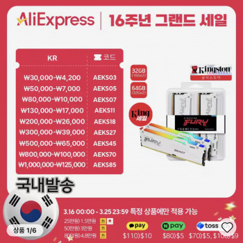 [알리] 킹스톤 FURY DDR5-6000 CL30 Beast RGB 32GB (16GBx2)
