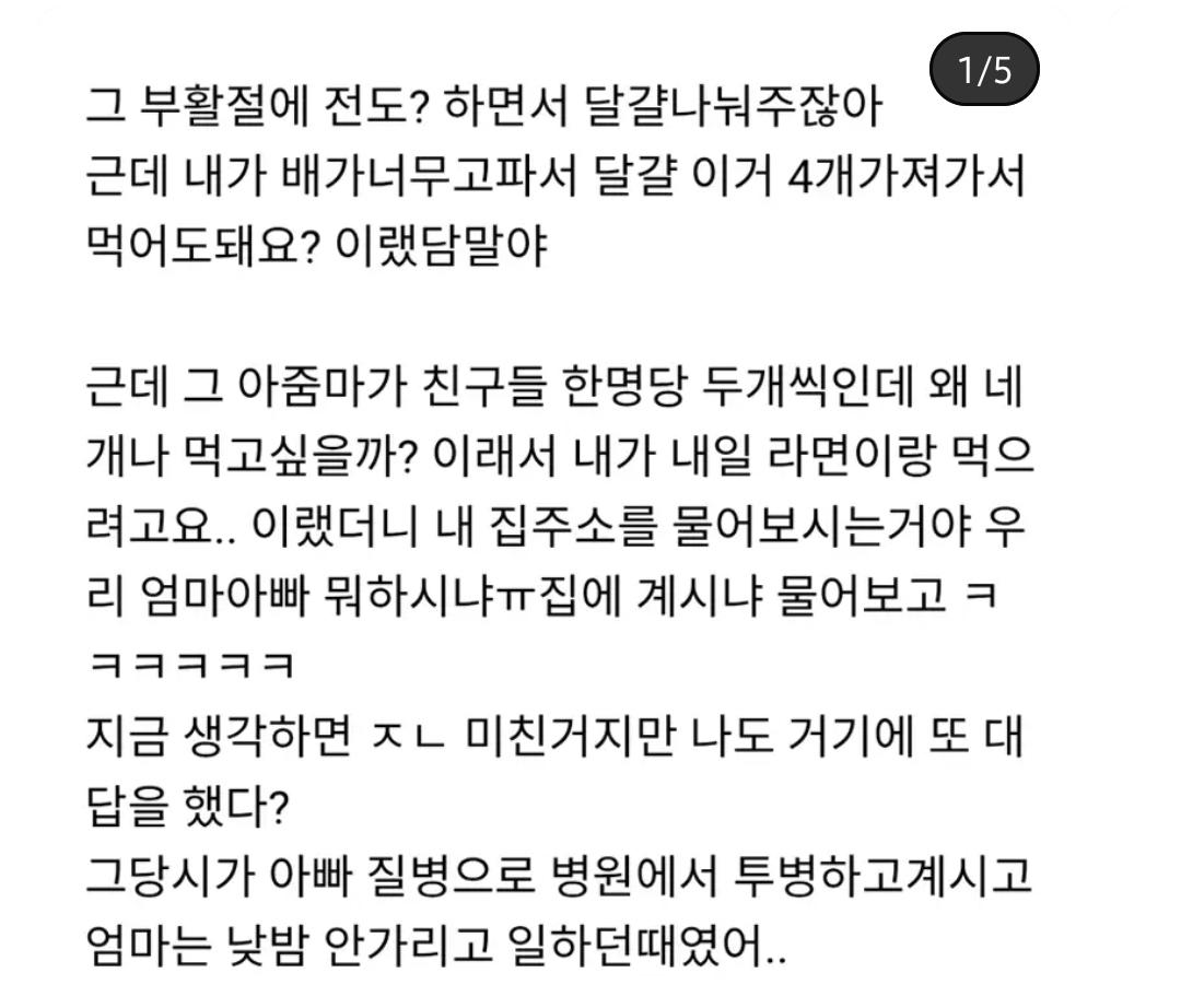 천주교 아줌마들의 선행