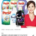 [오늘의집]퍼실 딥클린 라벤더 액체세제 2.5L 4개 + 300ml 증정 (45,280원/무료)