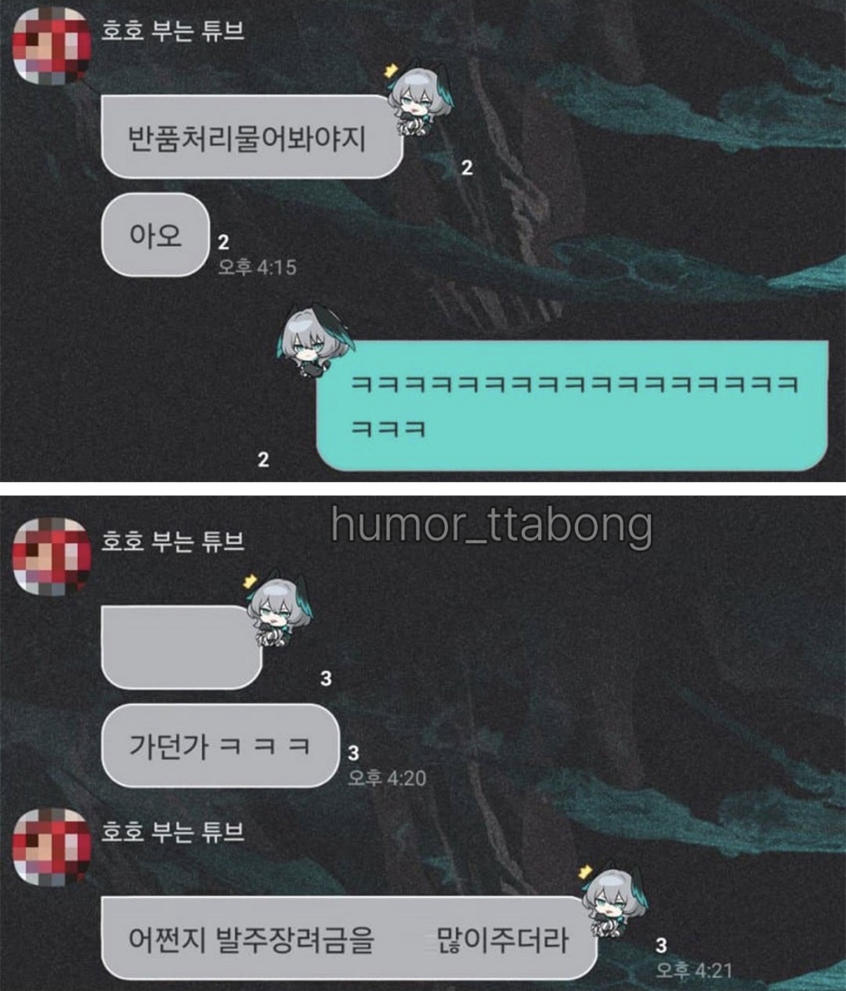 와인 발주를 잘못한 GS점주 친구 (5)