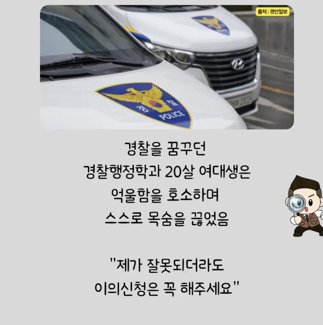 경찰 부실수사 이유는 '번거로워서' (6)