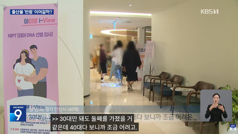 세계가 주목한 출산율 반등, 주역은 30대 (13)