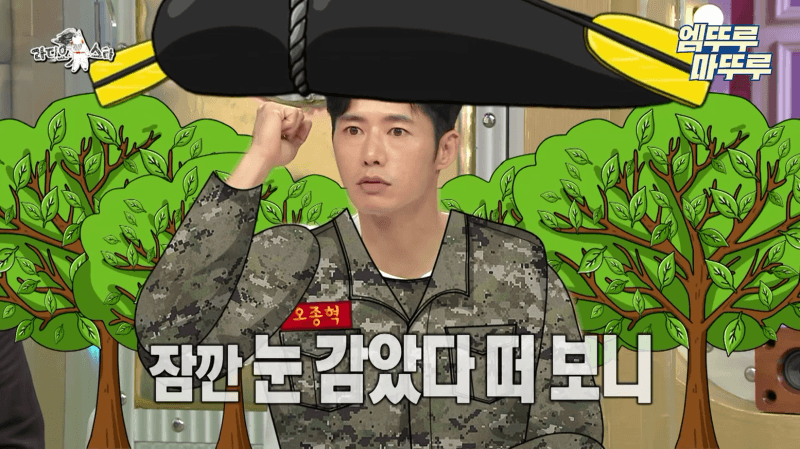 오종혁 해병대 지옥 훈련 썰 (32)