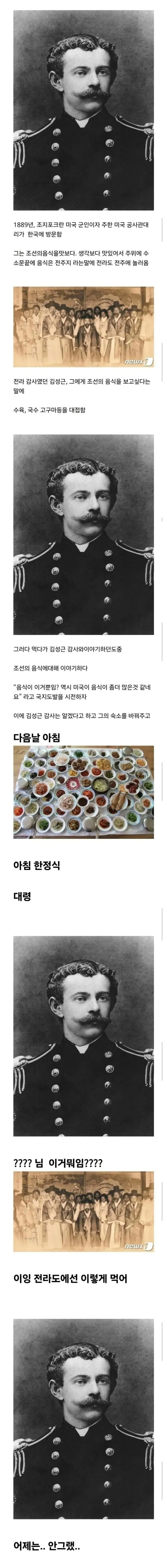 도발버튼 딸깍해버린 미국인