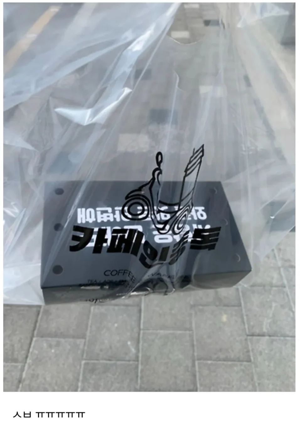 상대 변호사한테 카톡 이상하게 보냈어 