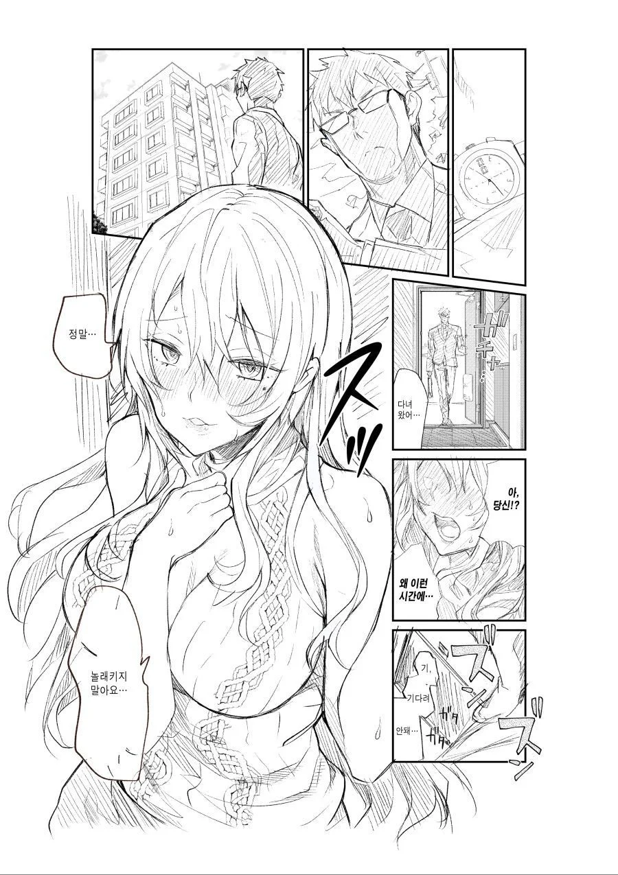 홈캠에 찍힌 아내의 외도 manhwa