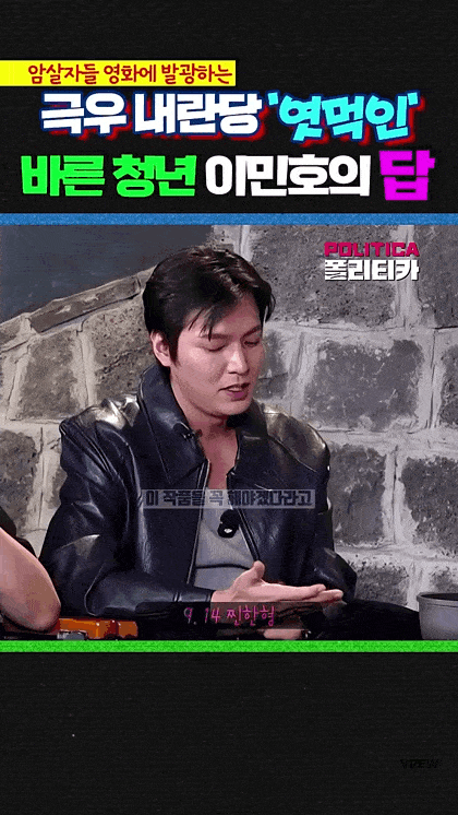 이민호가 영화출현을 결심하게된 계기