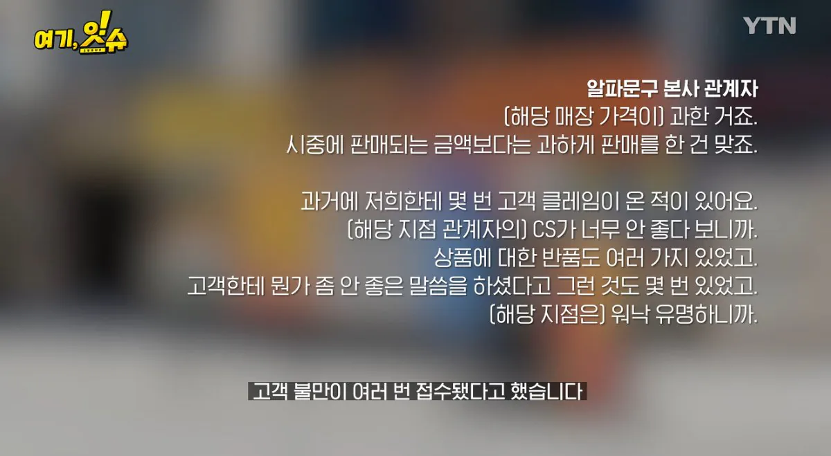 중학생에 탁구채 14만 원…동탄알파문구, 부모 만났습니다 (84).jpg 스압주의 ) 동탄 탁구채 14만원 문구 사장님과 아이 부모님 인터뷰
