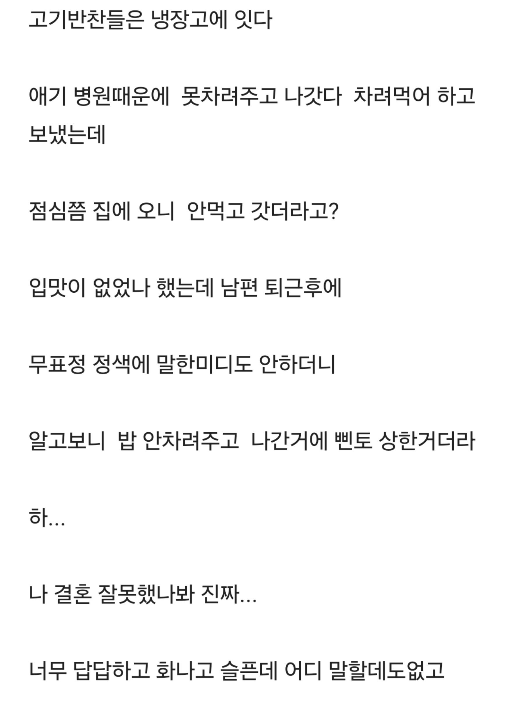 블라인드에서도 욕 먹는 밥줘충 (2)