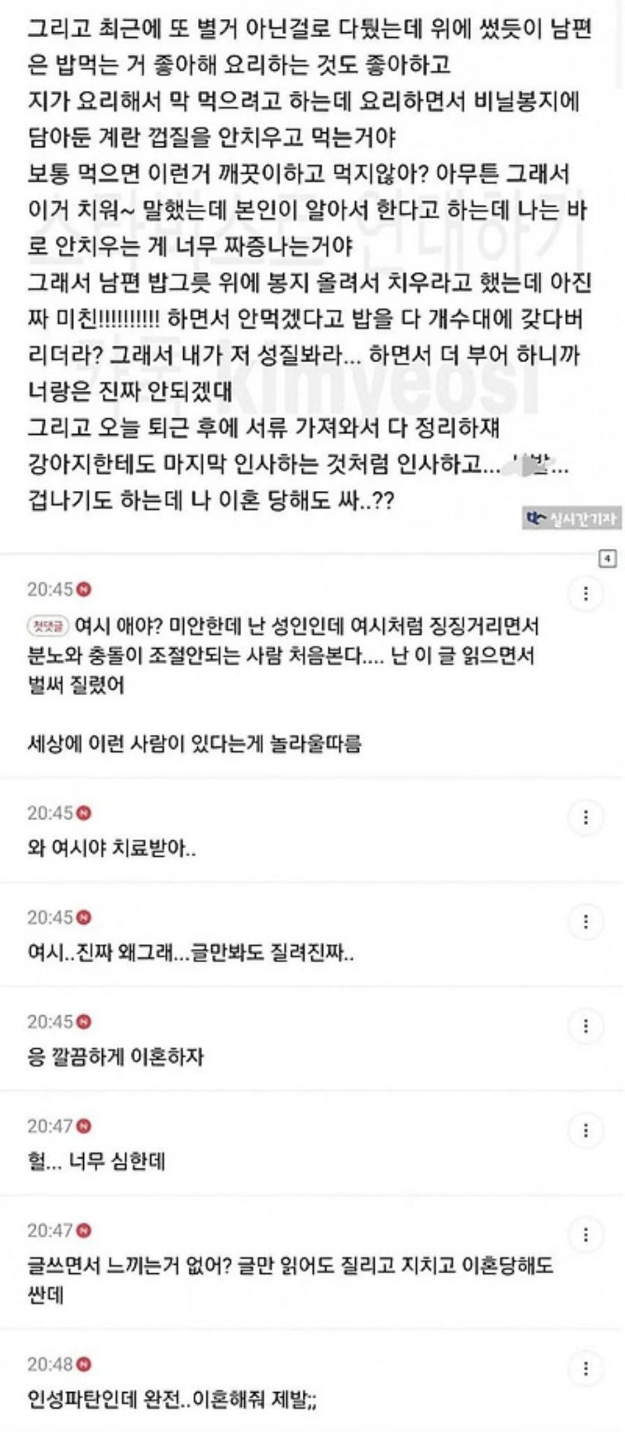 분조장은 어떻게 고칠수 있을까 남편이 이혼하자고해 (3)