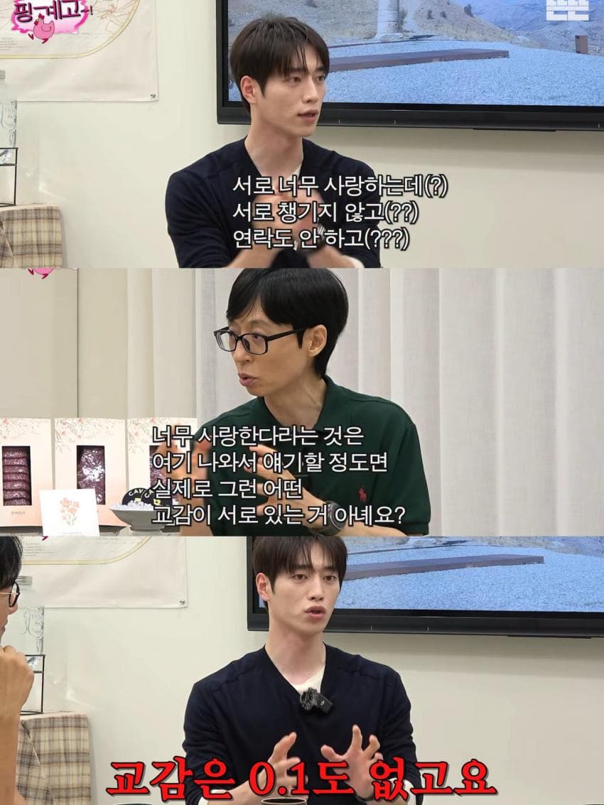 해외 사는 친누나와 남처럼 지낸다는 서강준 (4)