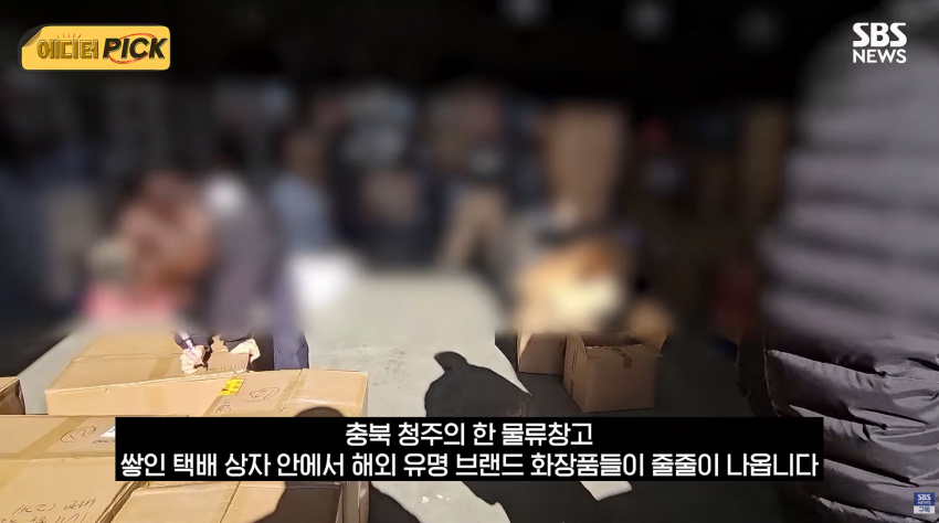'왜 한국에서 난리' 피해는 국민이..중국 업자만 '싹' 빠져나갔다