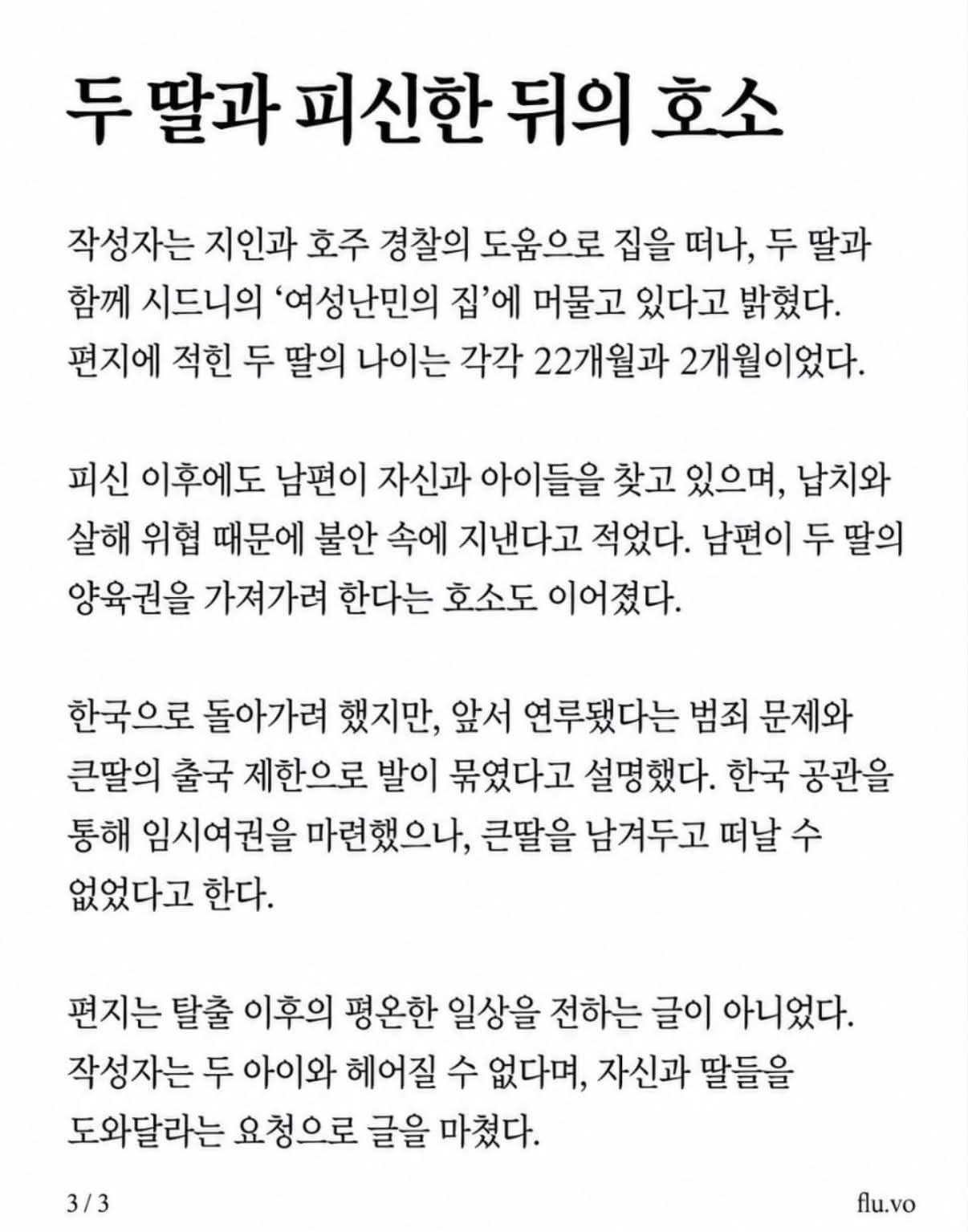 이슬람으로 개종후 무슬림과 결혼한 한국여성 (4)