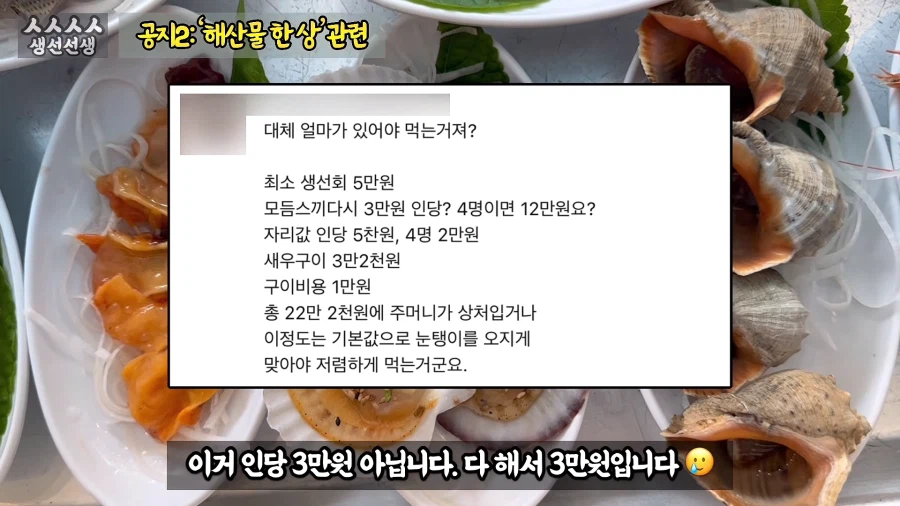 소래포구 어떤 게 팔이 상인과 다툰 유튜버 근황 (2)