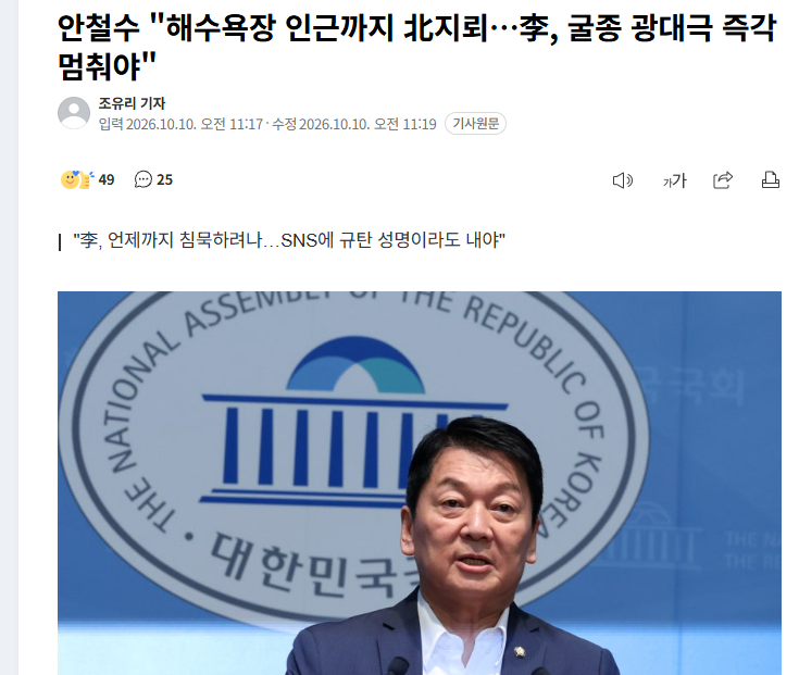 국짐안철수 근황 ㅋㅋㅋ