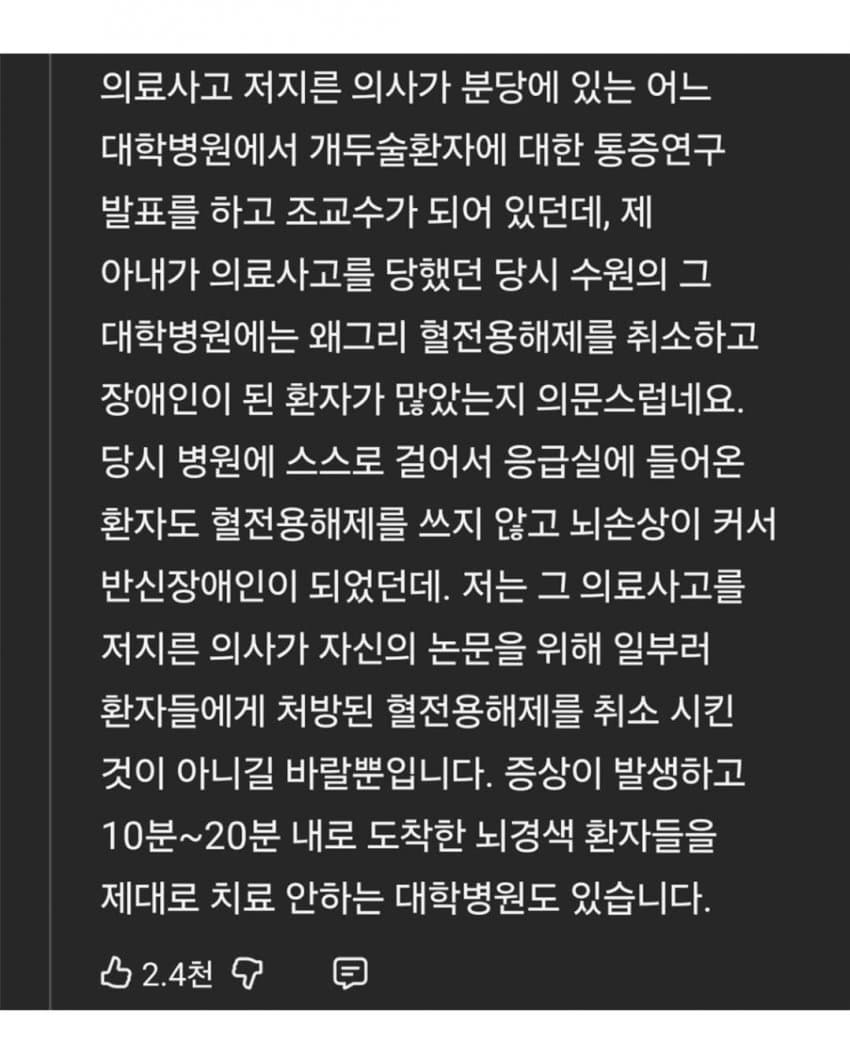 이상하게 특정 병원에서 장애인이 많이 나왔을까? (3)