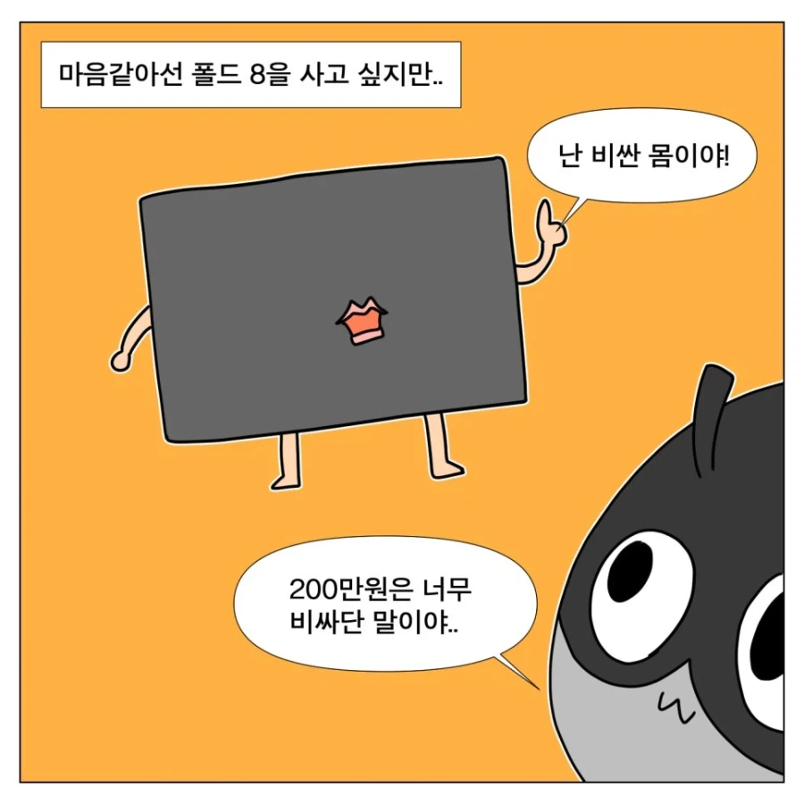 폰에 번인이 와버렸다 (4)