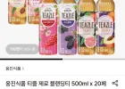 웅진식품 티즐 제로 블랜딩티 500ml x 20페트