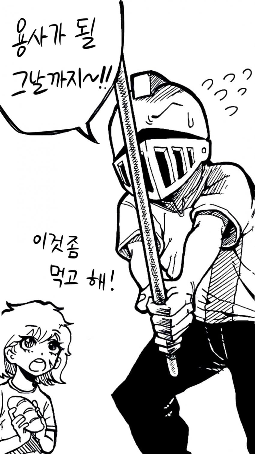 소꿉친구와 기사.manhwa (2)