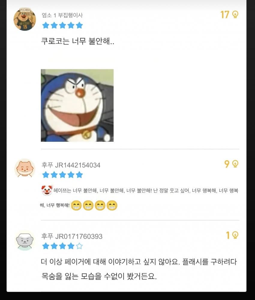 (오피셜) 이분 신이면 개추 ㅋㅋㅋㅋㅋㅋㅋ (33)