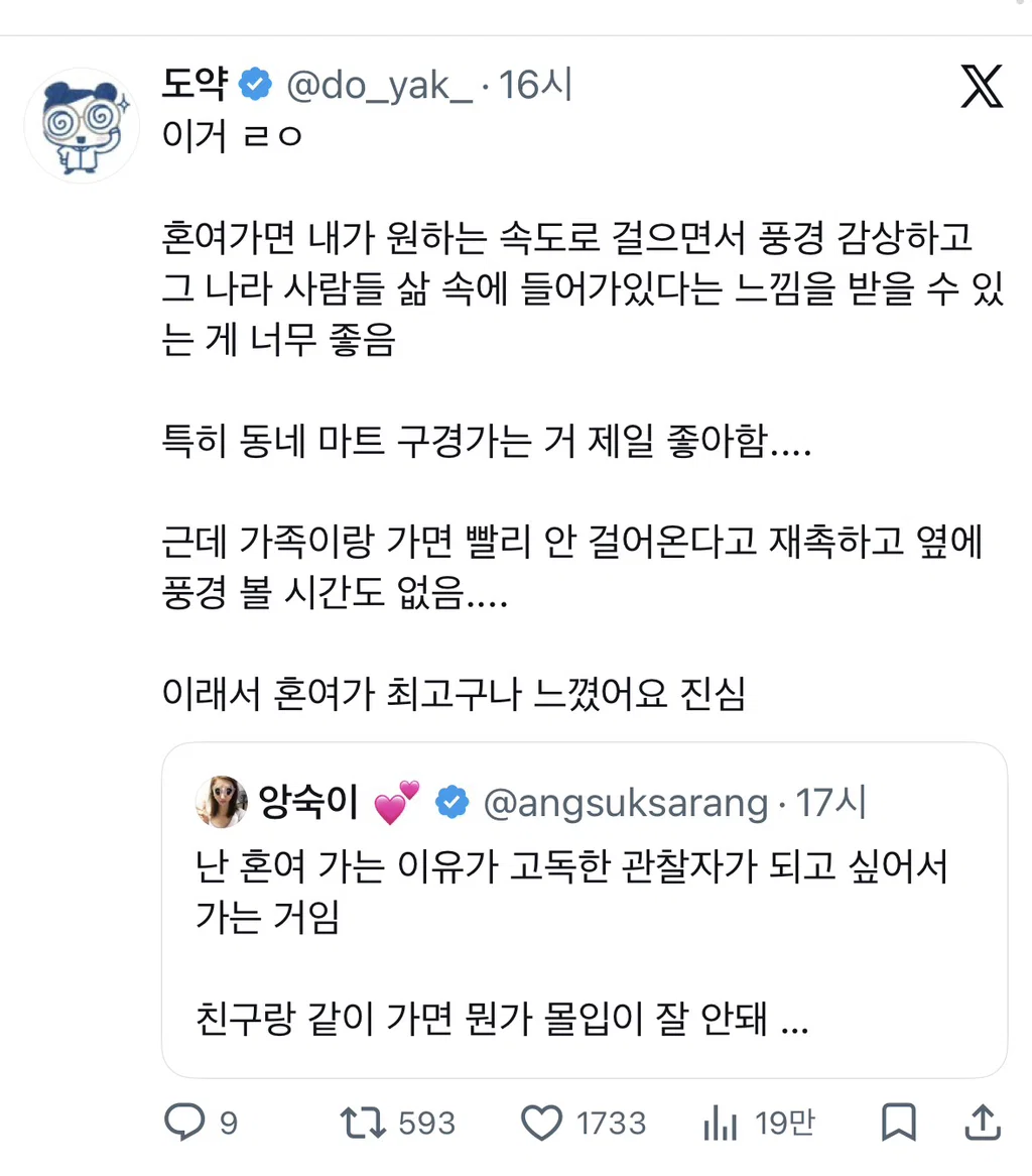 이래서 혼여가 최고구나 느꼈어요 진심