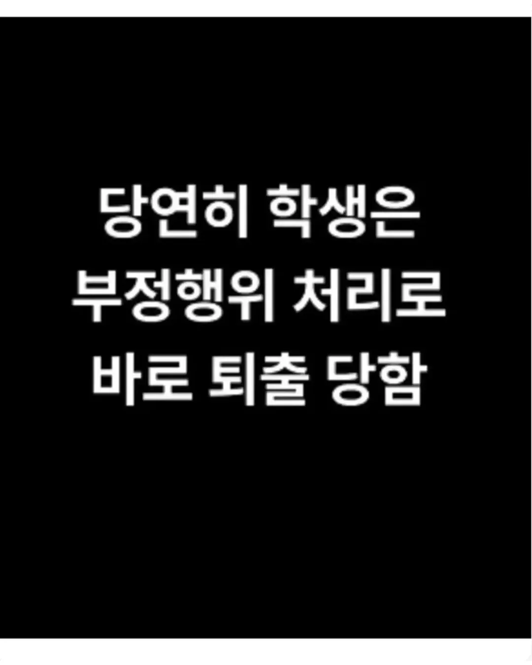 싱글벙글 수능 부정행위 레전드 (4)