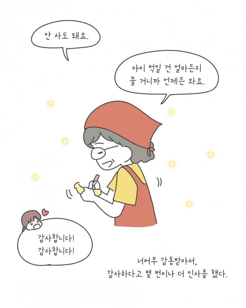 바나나 시식코너의 아줌마 (10)