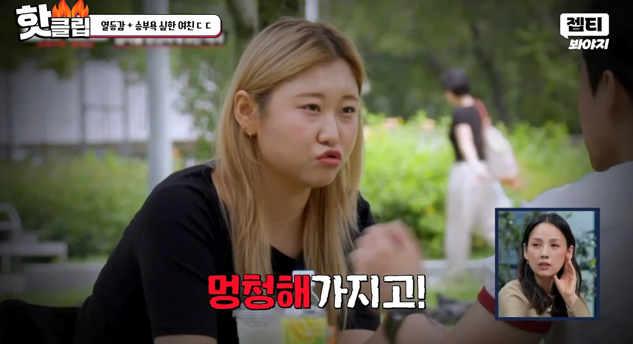 남친이 멍청해야 희열을 느끼는 여자친구 (22)