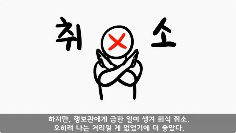 전역 후 행보관 부자에게 인생은 실전임을 알려준 행정병 (36)