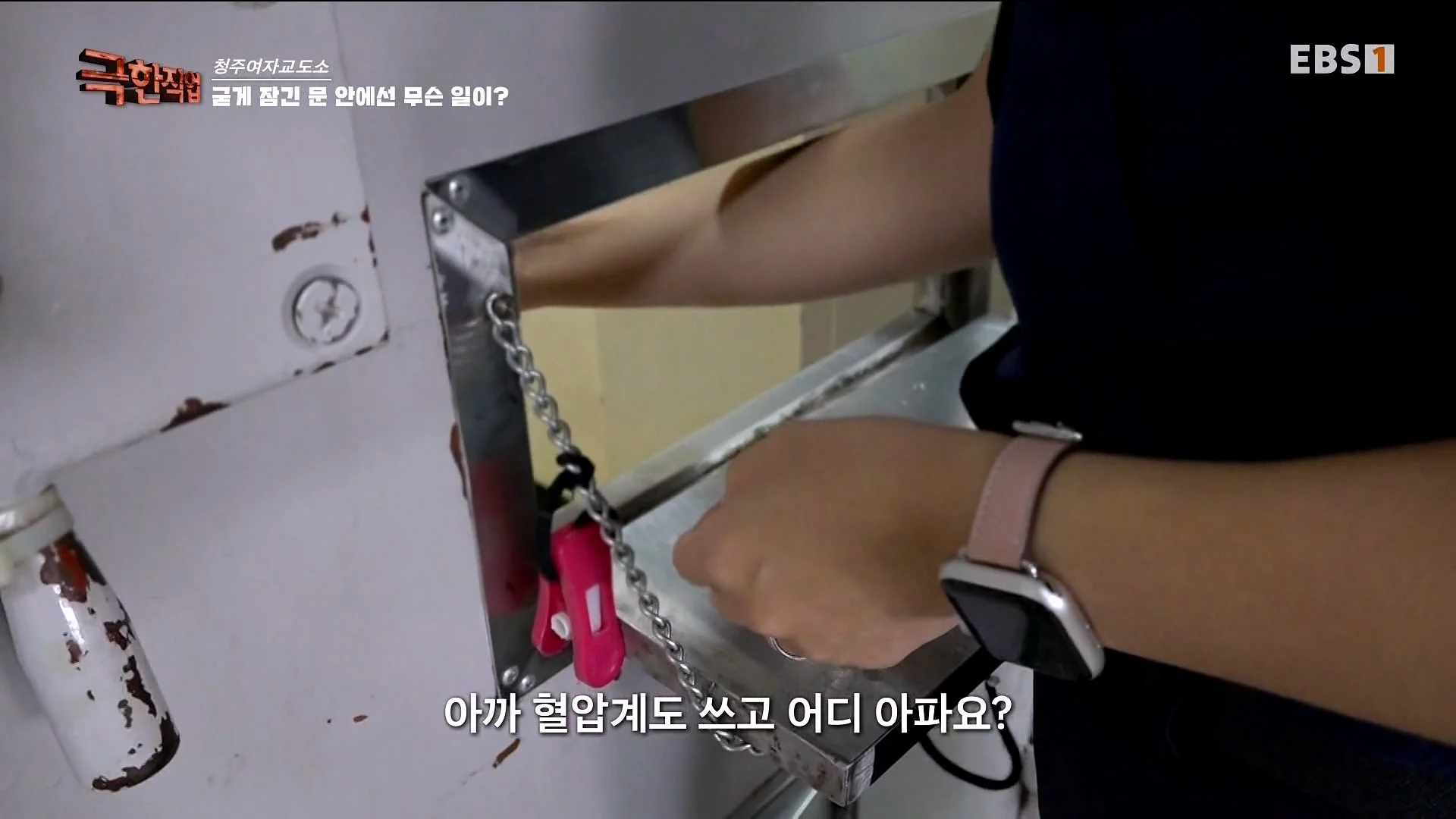 진짜 극한직업이라는 청주 여자교도소 교정직 공무원들 (25)