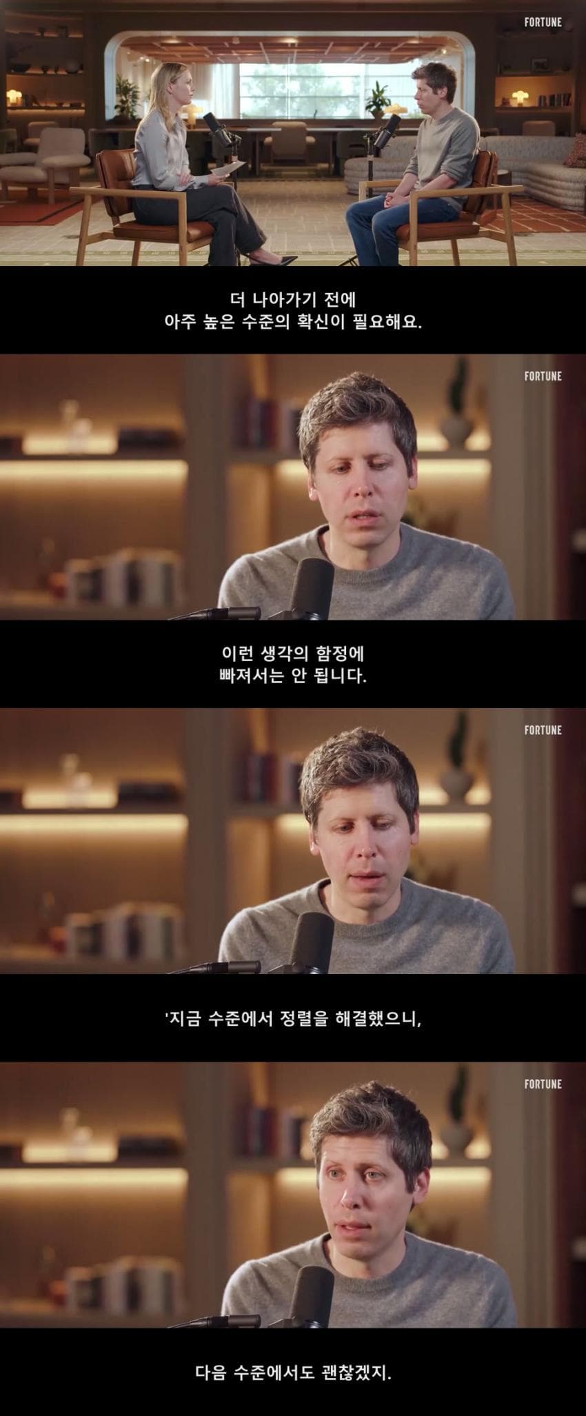 알트만 “인류끼리도 뜻이 다른데 누구에게 맞추나” (5)