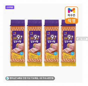 [네이버] 목우촌 주부9단 살코기햄 1kg X 4개