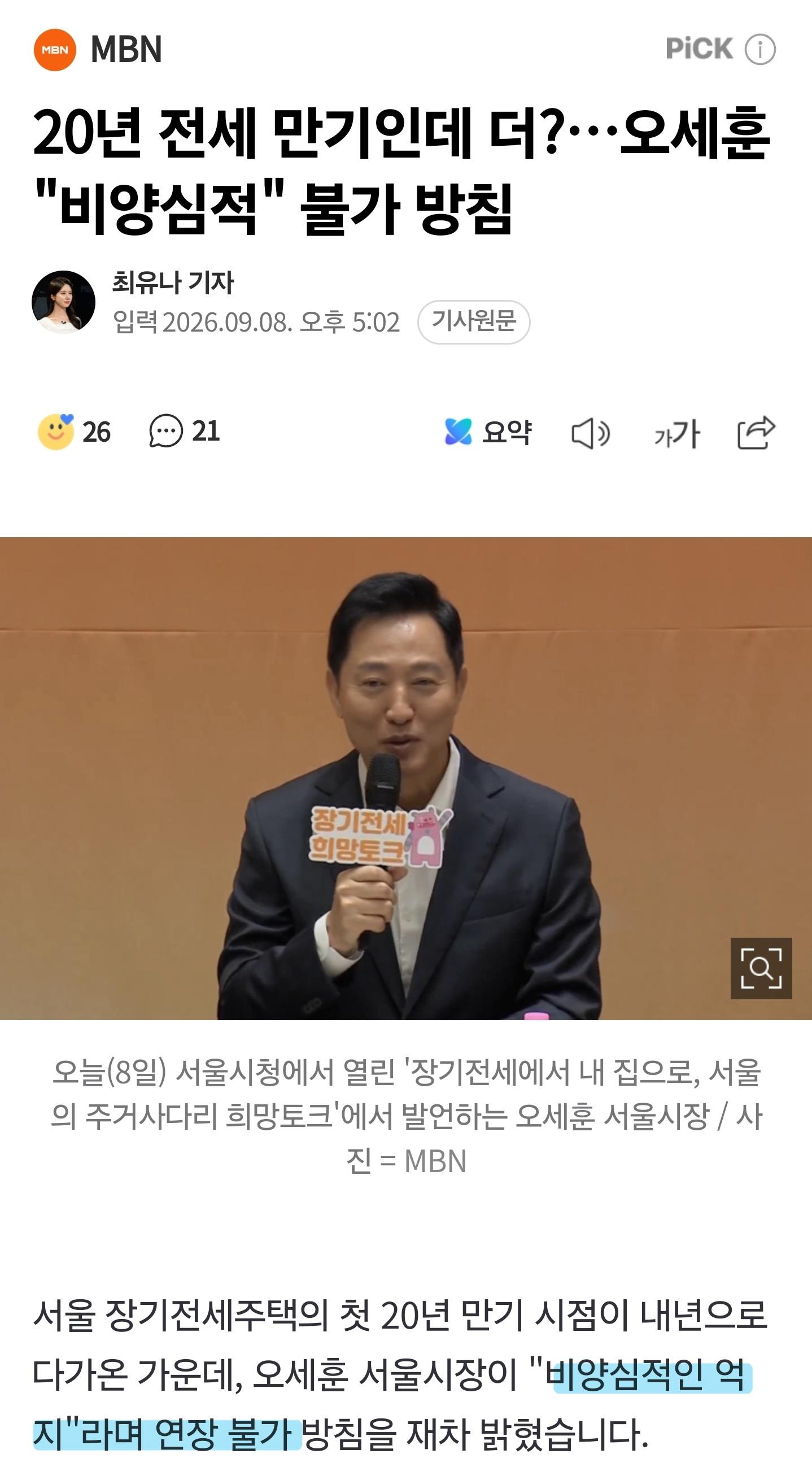 3억 전세로 강남 20년 거주한 세입자들 근황 (2)