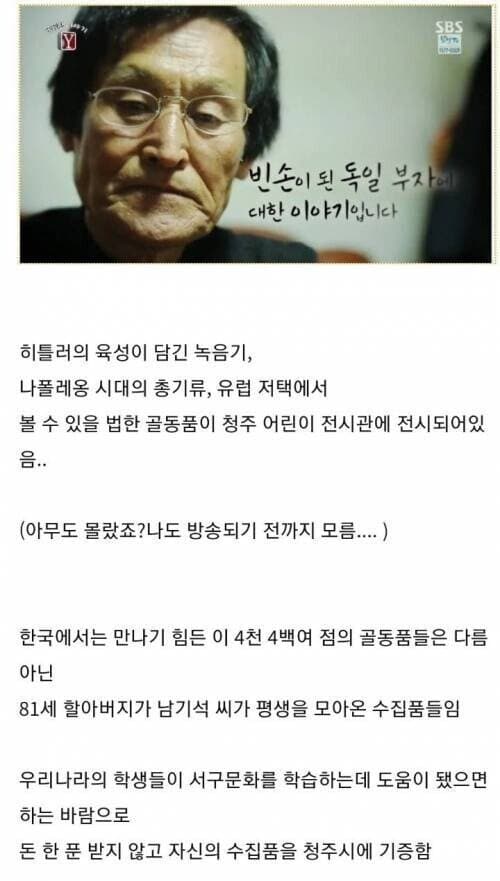 훌쩍훌쩍 대한민국에서 문화재 기부하면 안되는 이유