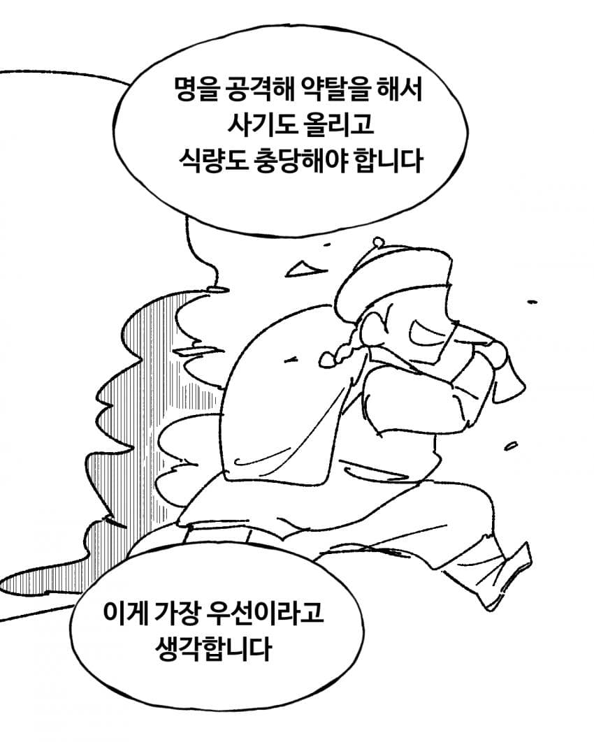 청나라 이야기 4화-홍타이지 (19)