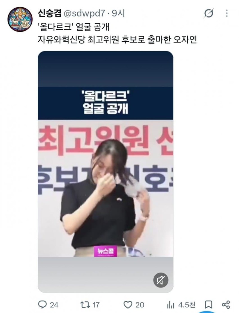 올다르크 얼굴 공개